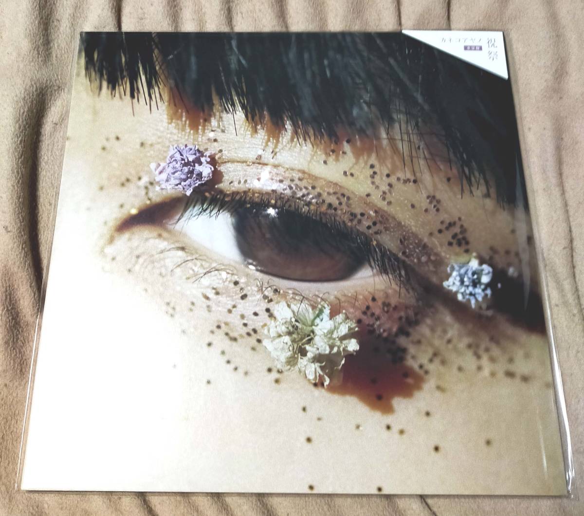 カネコアヤノ LP 祝祭 - レコード 公式通販 燦々 受注生産限定盤 