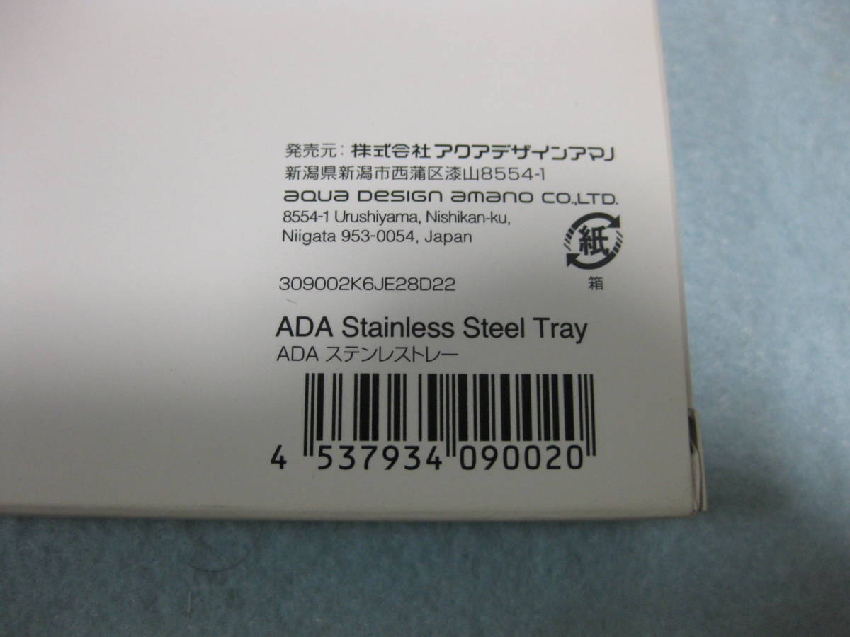 ADA ステンレストレー ADA 希少 ステンレストレー Design Amano -