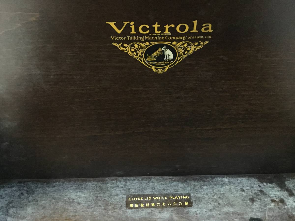 ビクター Victrola Victor Yahoo!オークション 「蓄音機 アンティーク 