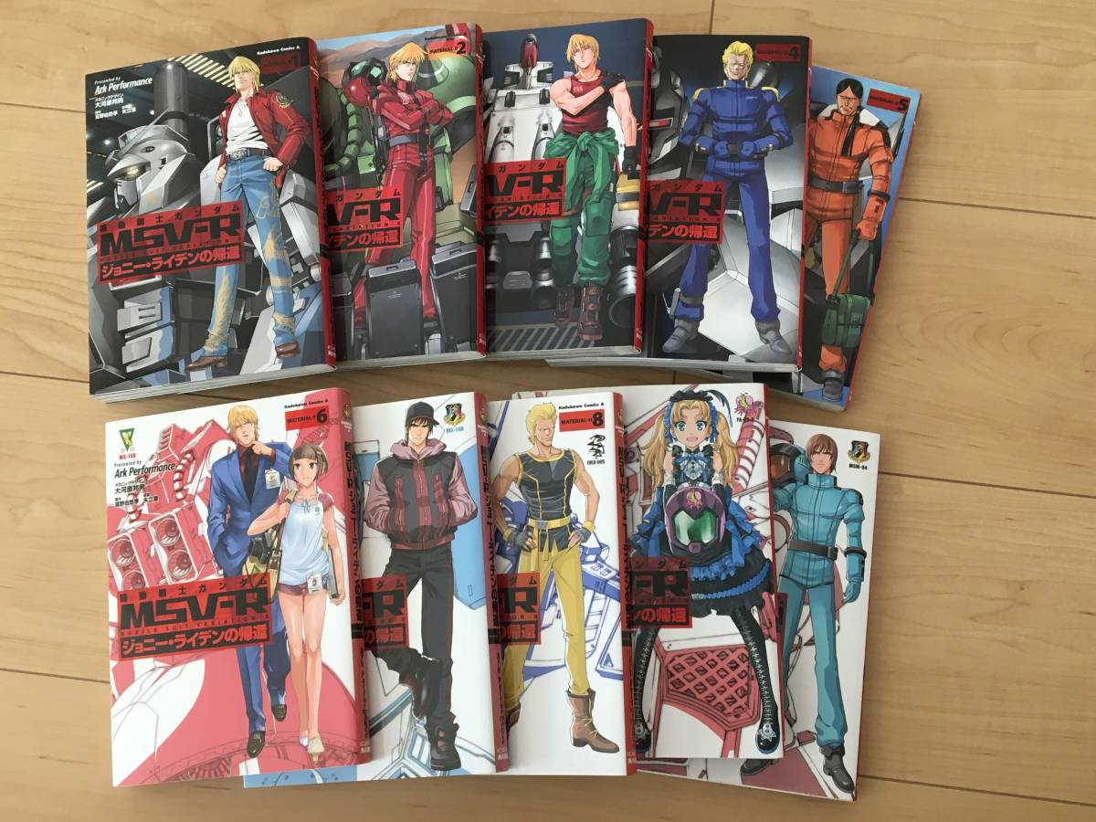 機動戦士ガンダムMSV-Rジョニー・ライデンの帰還 1～20巻セット