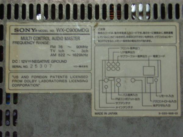 SONY WX-C900MDG CD/MD/AM.FM/DSP/35wX4 2DINデッキ(ソニー)｜売買され