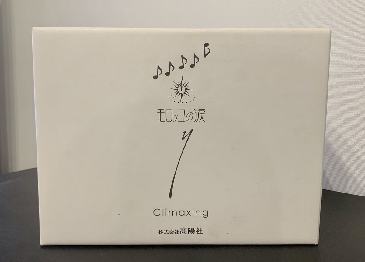 1000円スタート 高陽社 モロッコの涙 ② 120ml×10本セット 1箱