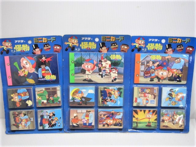 未開封品! 稀少なブリスターパック版 アマダ 怪物くん ミニカード 3セット