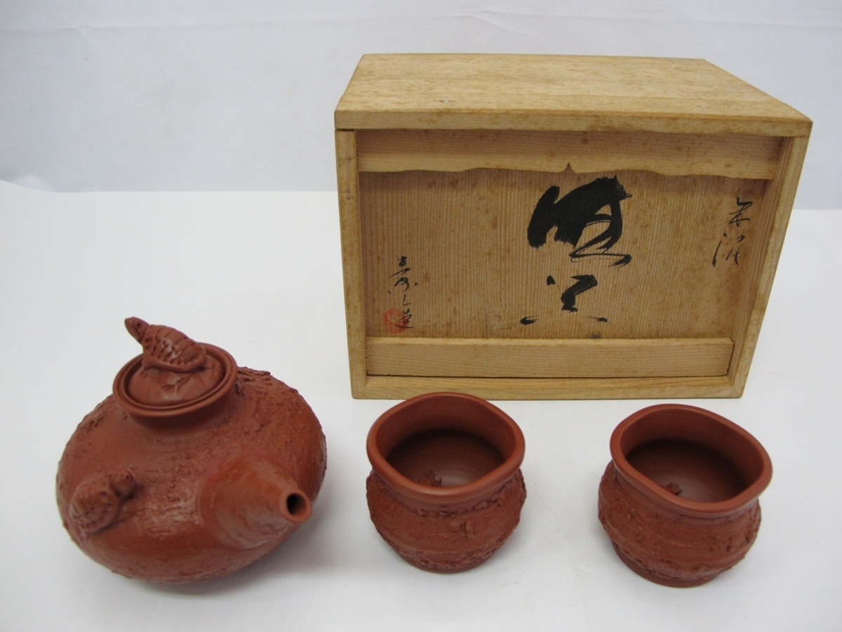 06-11 不識庵素三 井上素三 朱泥 茶器 亀 煎茶道具 共