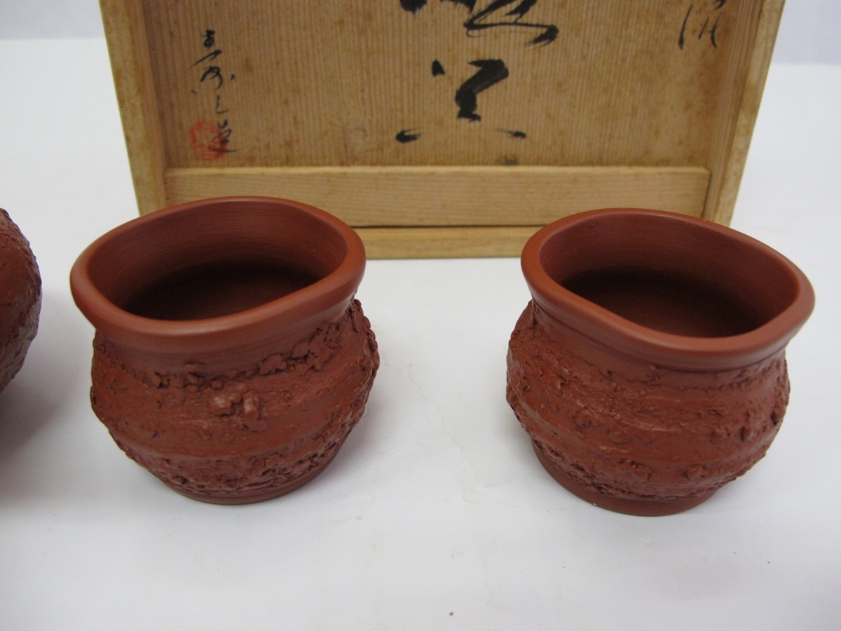 06-11 不識庵素三 井上素三 朱泥 茶器 亀 煎茶道具 共