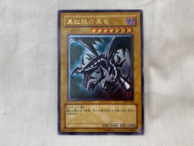 ☆中古品☆ 遊戯王 レッドアイズ ブラック ドラゴン 真紅眼の黒竜