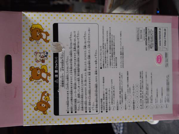 ☆リラックマ＆コリラックマソーラーでんたく☆未使用☆_2