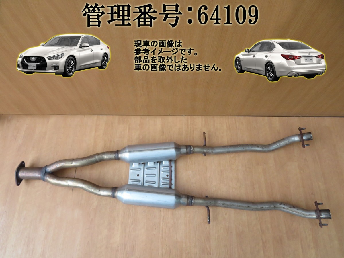 スカイライン センターパイプ | 中間パイプ HV37 中間ストレート 日産 