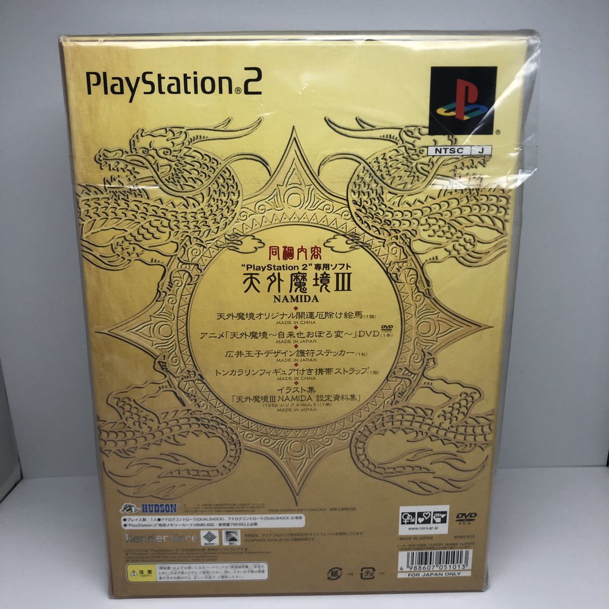 中身 Ps2 天外魔境iii Namida デラックスパック 宝箱 1円スタート プレステ2 ハドソン Hudson 天外魔境3 レア ロールプレイング 売買されたオークション情報 Yahooの商品情報をアーカイブ公開 オークファン Aucfan Com 中身 Ps2 天外魔境iii Namida デラックスパック 宝箱 1円スタート プレステ2 ハドソン Hudson 天外魔境3 レア ロールプレイング 売買されたオークション情報 Yahooの商品情報をアーカイブ公開 オークファン Aucfan Com