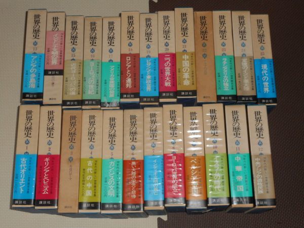 世界の歴史 角川 全巻セット 楽天市場】角川 世界の歴史 セットの通販
