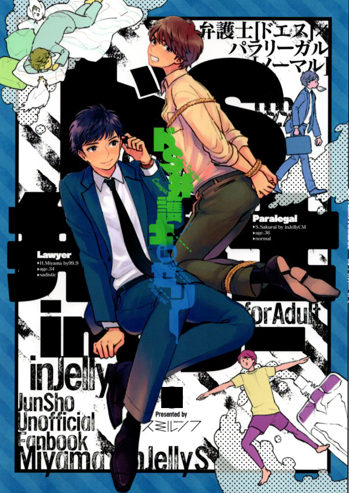 嵐 同人誌 スミルノフ ドs弁護士inゼリー 潤翔 Js ボーイズラブ 売買されたオークション情報 Yahooの商品情報をアーカイブ公開 オークファン Aucfan Com 嵐 同人誌 スミルノフ ドs弁護士inゼリー 潤翔 Js ボーイズラブ 売買されたオークション情報 Yahooの商品情報をアーカイブ公開 オークファン Aucfan Com