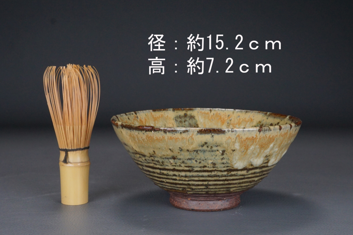 茶碗 小代焼 近重治太郎 【公式通販】