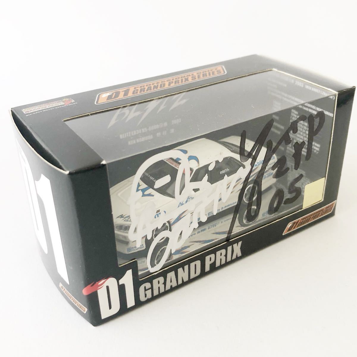 1⁄64 BLITZ ER34 ホットワークス D1 - D1グランプリ GP スカイライン