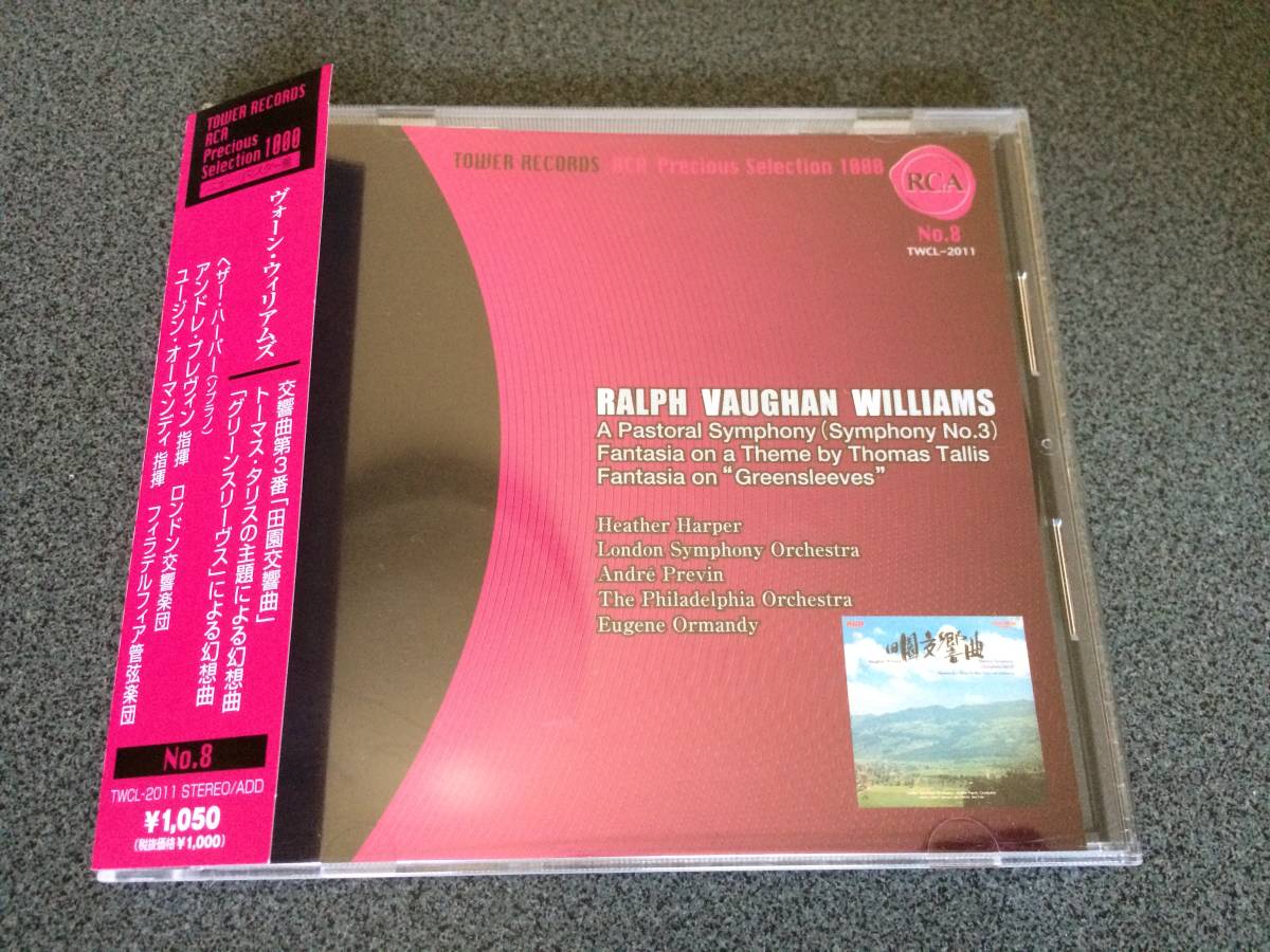 CD ヴォーン ウィリアムズ交響曲第3番 田園交響曲 他 ハーパー S プレヴィン&ロンドン響 オーマンディ&フィラデルフィア管(交響曲