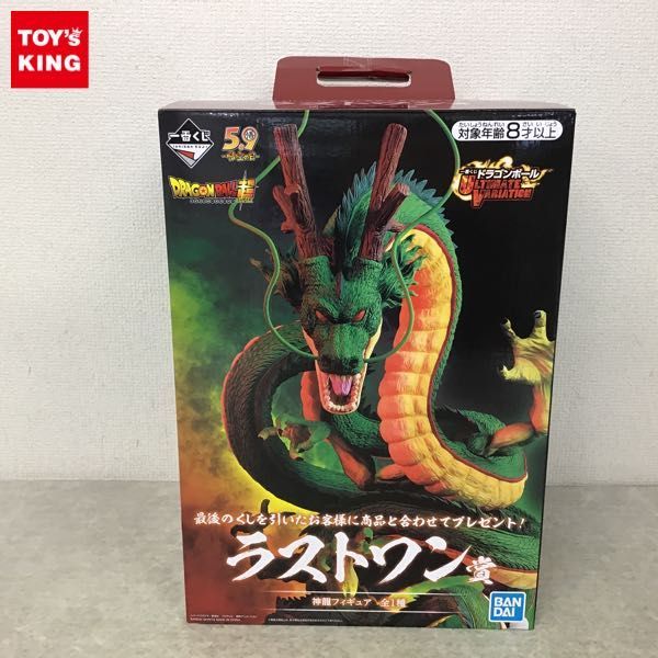1円～ 内未開封 バンダイ 一番くじドラゴンボール ULTIMATE VARIATION