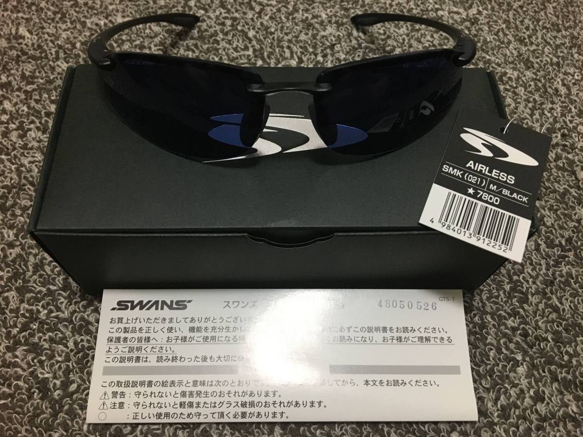 低価，お買い得 SWANS スワンズ AIRLESS SMK 021 サングラス ほぼ(スワンズ)｜売買されたオークション情報、yahooの商品情報をアーカイブ公開 - オークファン スワンズ