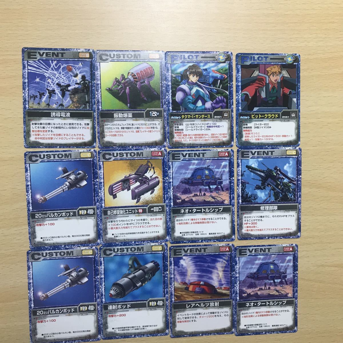カノントータス ゾイドバトルカード大辞典 | RZ-013 - ZOIDS またーり