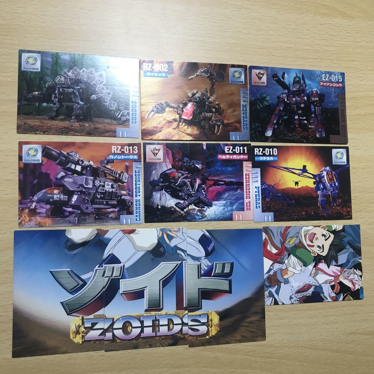 カノントータス ゾイドバトルカード大辞典 | RZ-013 - ZOIDS またーり