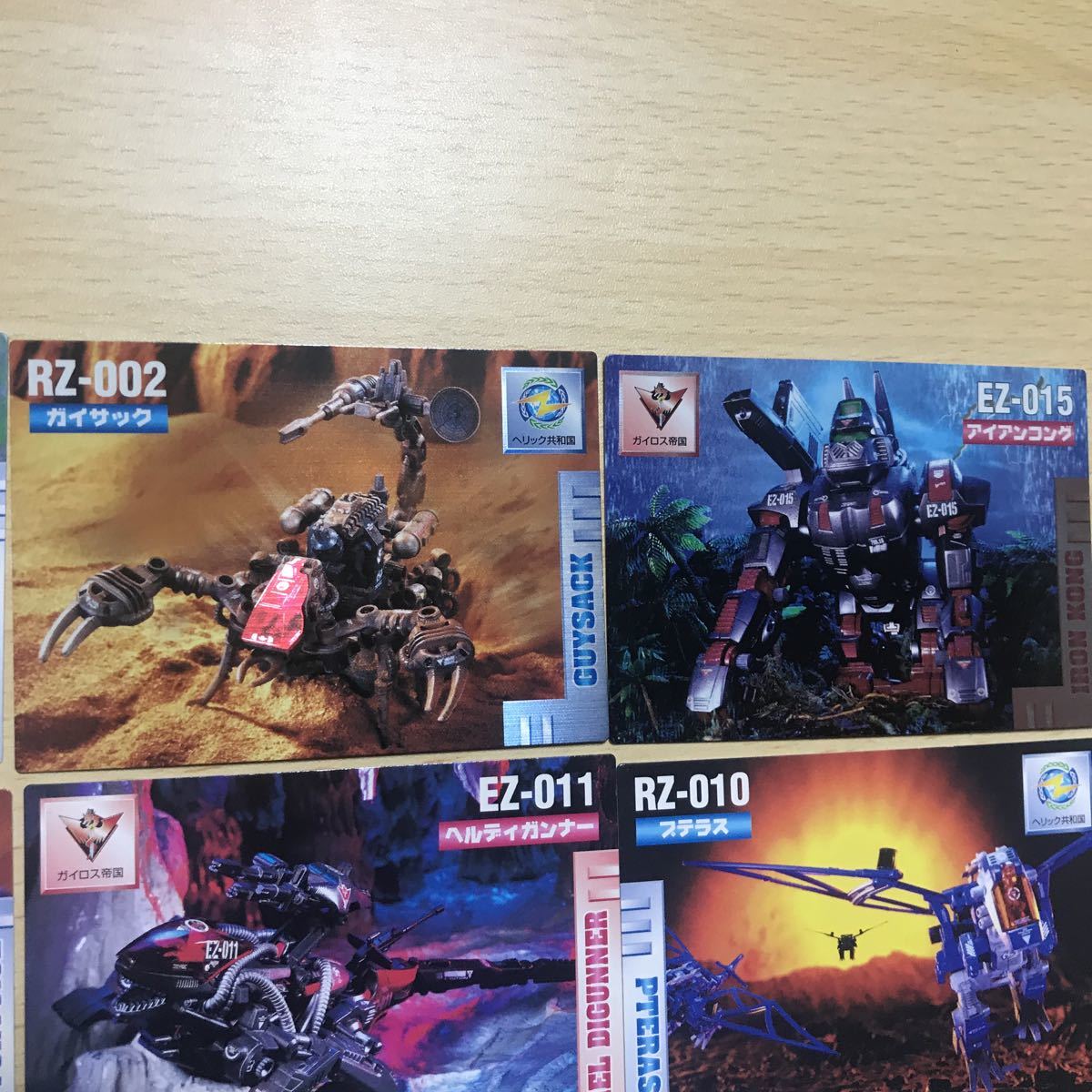 カノントータス ゾイドバトルカード大辞典 | RZ-013 - ZOIDS またーり