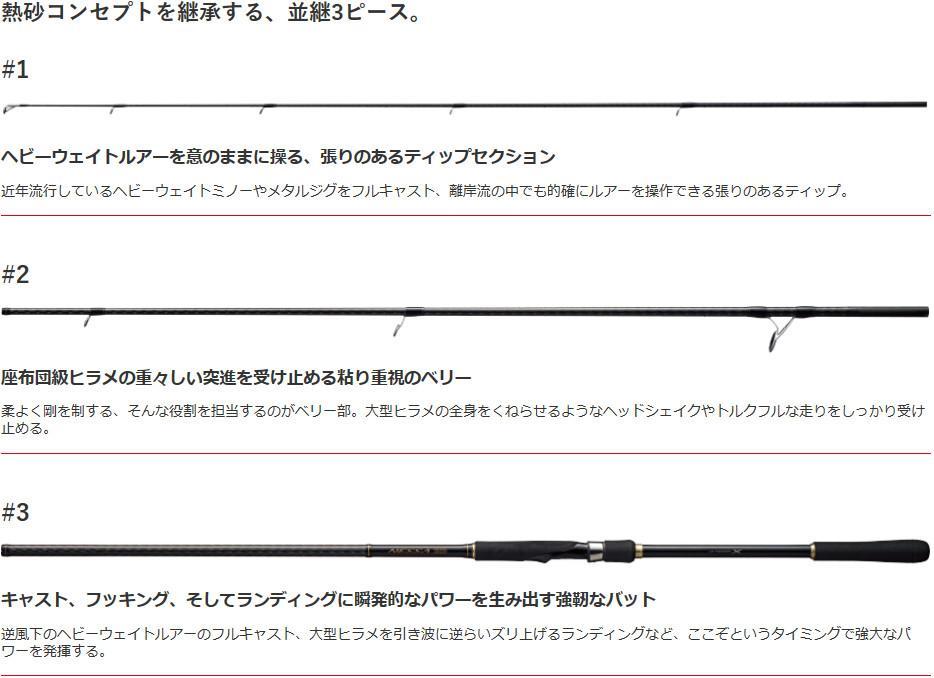 BB ネッサBB S1002MH シマノ ネッサ | NESSA S1002MH｜＠ベリーネット SHIMANO s1002mhの通販 サーフ 日本最大新品中古釣具WEBショップ ⁄ SHIMANO(シマノ ショアジギ C8987693