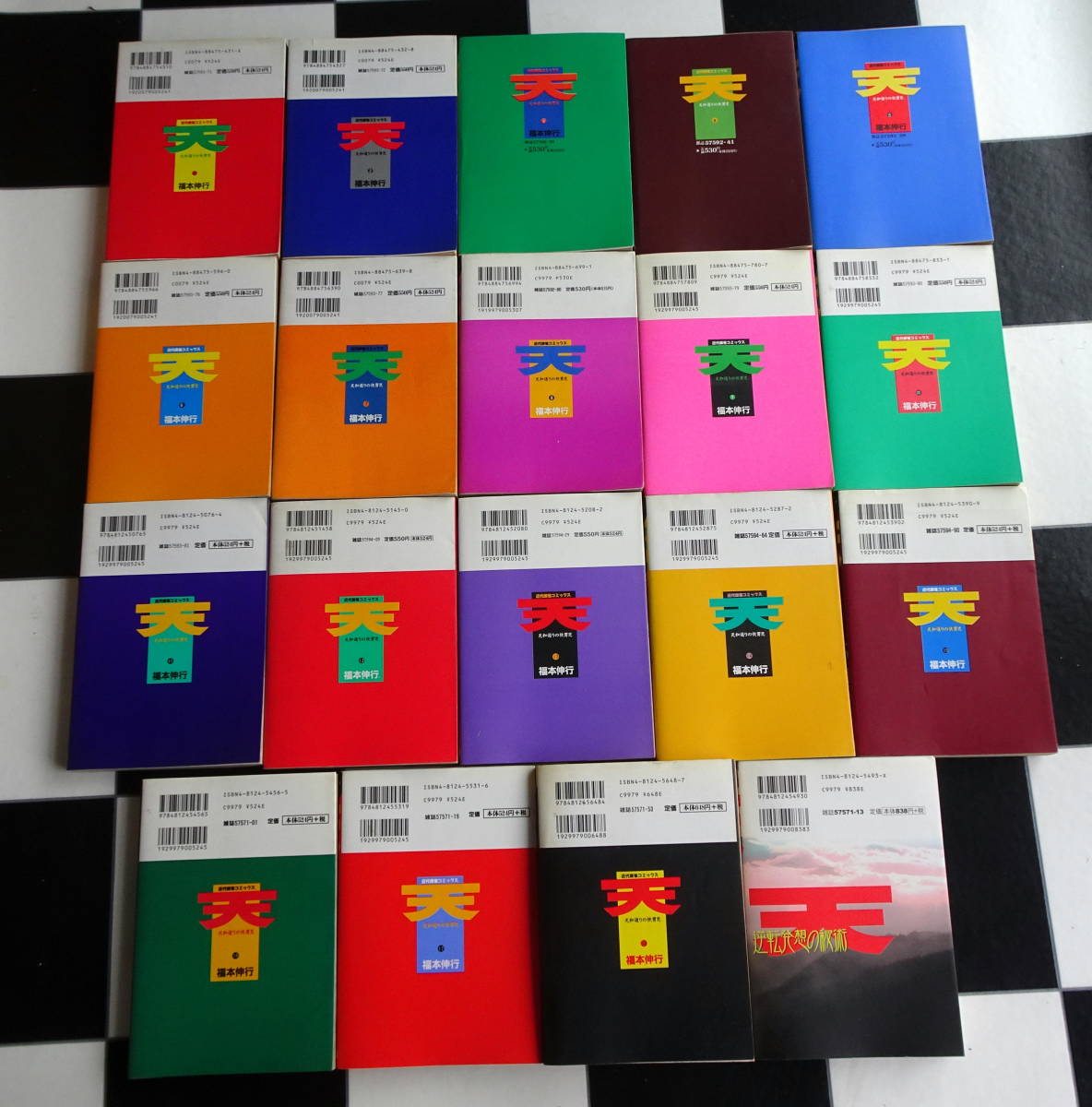 天 天和通りの快男児 全18巻 アカギ 闇に降り立った天才 全36巻 悪魔の戦術 公式キャラ 福本伸行人生を逆転する名言等 合計75冊セット 全巻セット 売買されたオークション情報 Yahooの商品情報をアーカイブ公開 オークファン Aucfan Com