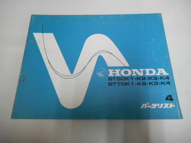 Honda NOS HONDA | Kick Start Starter 28261-329-000 - 80150-K1T-305