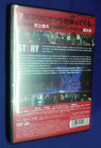 ☆踊る大捜査線 THE MOVIE 3 ヤツらを解放せよ中古DVD☆_3