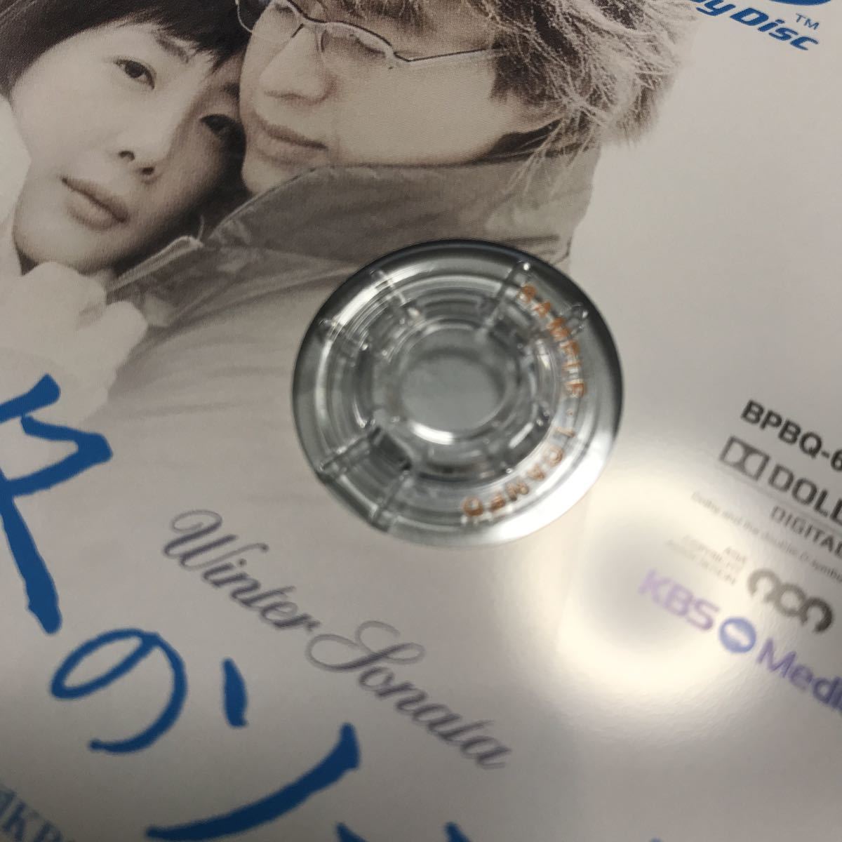 冬のソナタ 韓国KBSノーカット完全版 ブルーレイBOX 中古 訳有り 