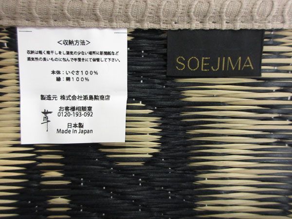 送料200円(税込220円)□tu786□添島勲商店 国産 い草花ござ ラグマット