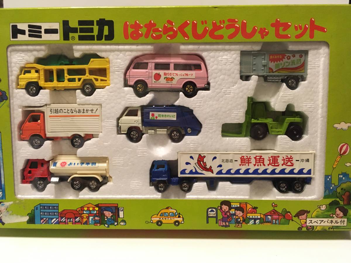 トミカ はたらくじどうしゃセット 【公式通販】