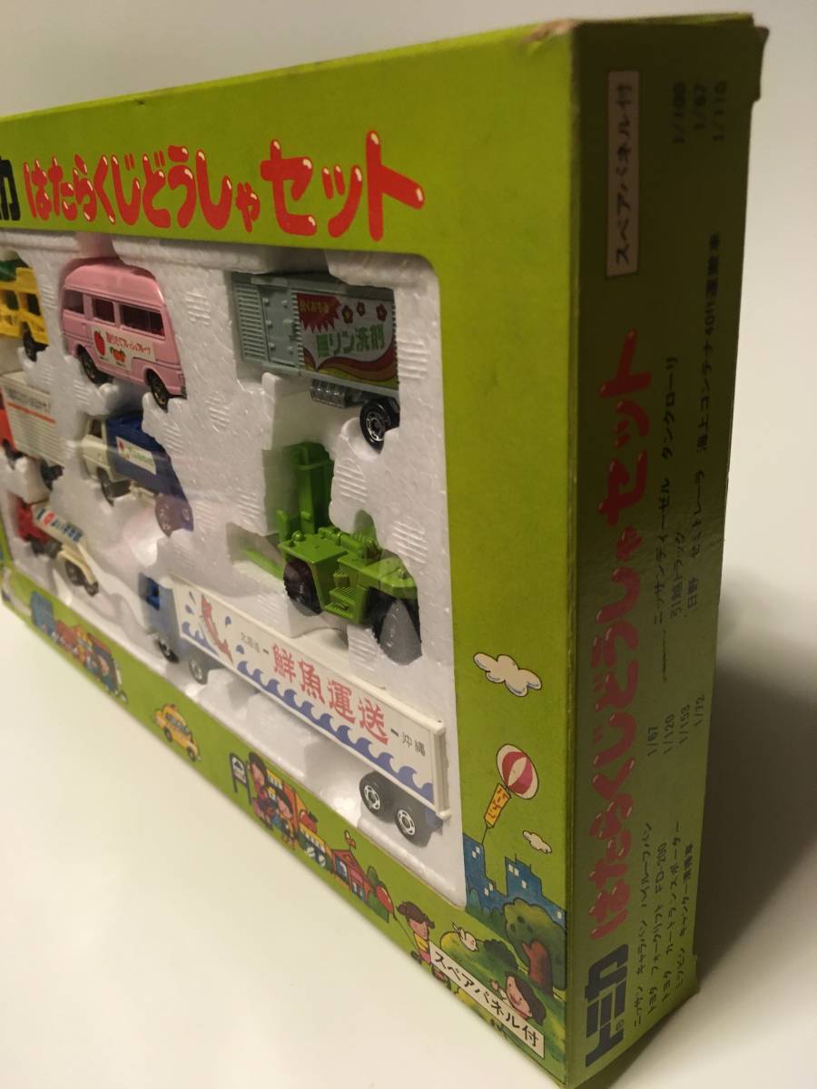 トミカ はたらくじどうしゃセット 【公式通販】