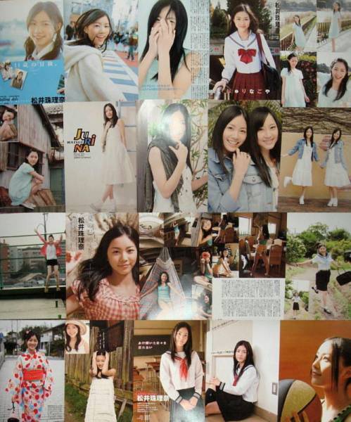 切り抜き*50P■松井珠理奈*DVD*トレカ*ピンナップ*11歳～*SKE48_2