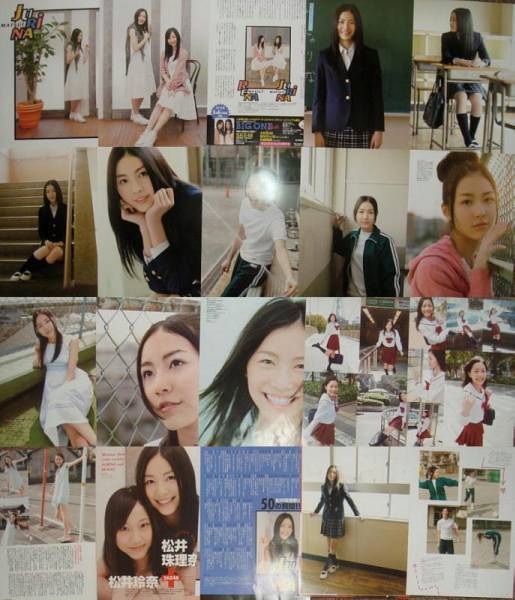 切り抜き*50P■松井珠理奈*DVD*トレカ*ピンナップ*11歳～*SKE48_3