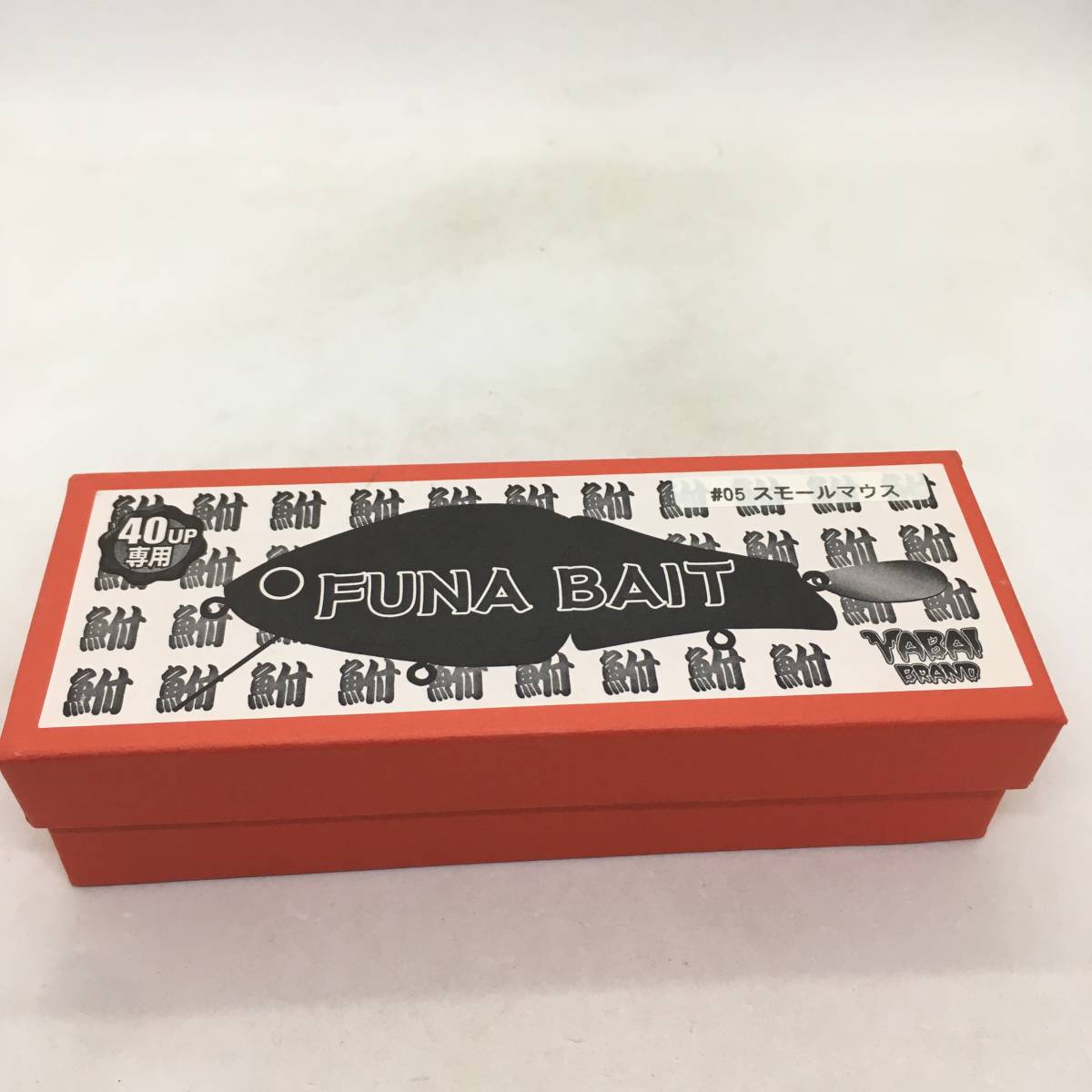  I-16883 ゲイリーヤマモト ヤバイブランド フナベイト スモールマウス(ビッグベイト)｜売買されたオークション情報、yahooの商品情報をアーカイブ公開 - オークファン 淡水