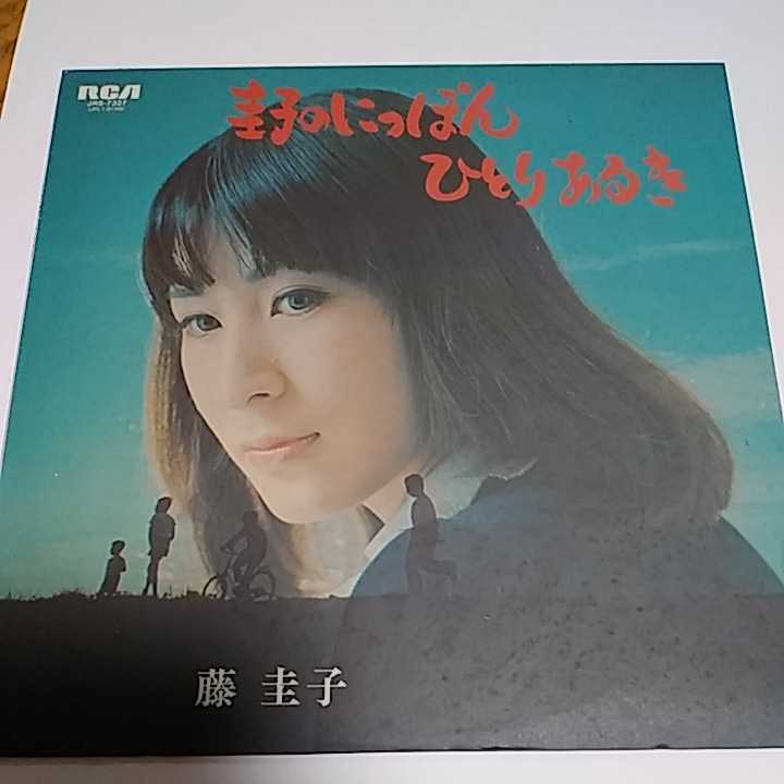 藤圭子 ⁄ - 圭子のにっぽんひとりあるき 圭子のにっぽん 藤圭子「圭子