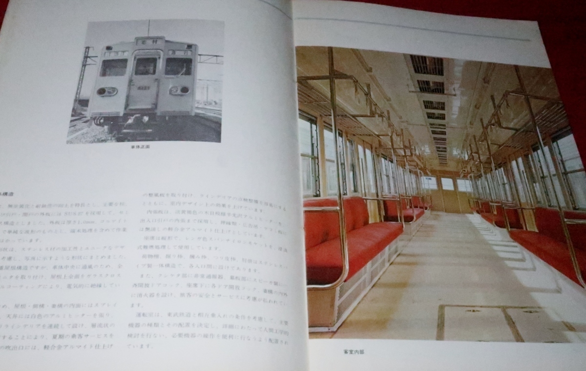 0616鉄12/2□鉄道カタログ□都営地下鉄6号線・6000形車両【東京都交通 