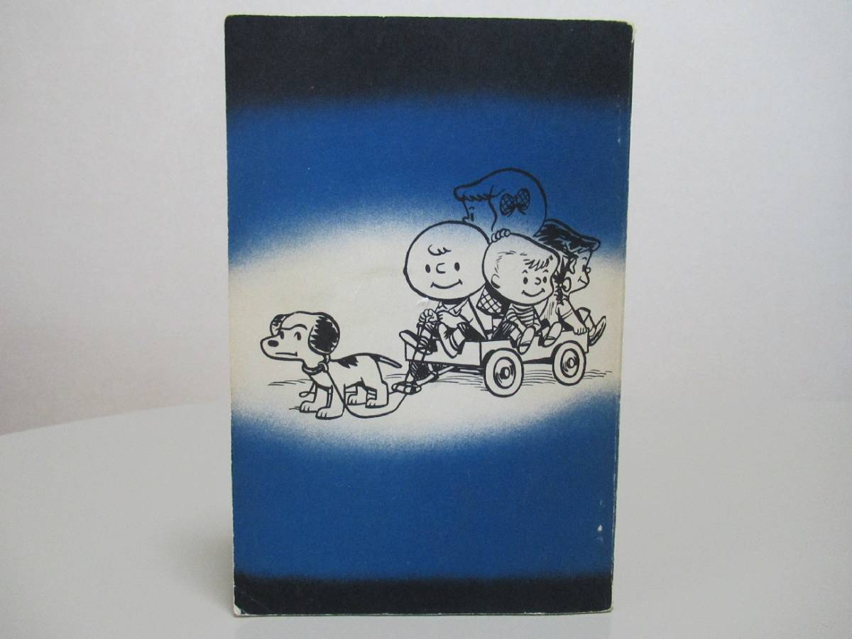 ピーナッツ ファースト 1952年 PEANUTS スヌーピー 初版 本、雑誌 完全
