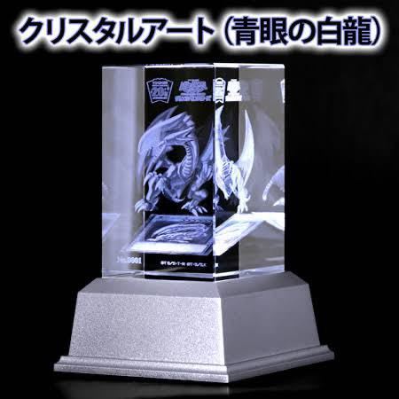 新作入荷，人気 青眼の白龍 クリスタルアート NO.50(限定品、非売品)｜売買されたオークション情報、yahooの商品情報をアーカイブ公開 - オークファン 【削除予定】限定品、非売品