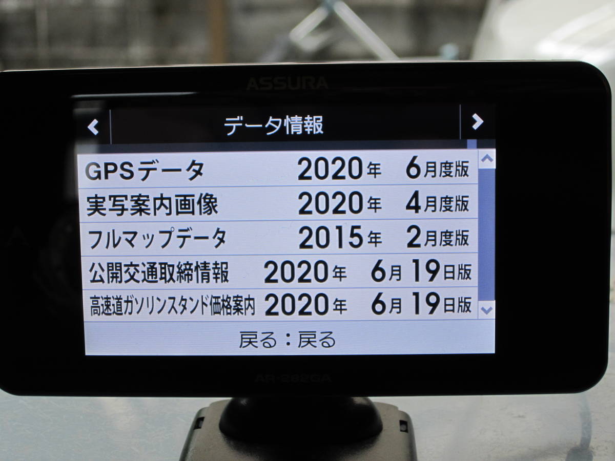 AR-282GA セルスター ASSURA レーダー探知機 GPSレーダー探知機 3.7
