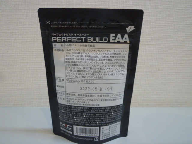 4055●MSC マッスルチャージ パーフェクトビルド EAA 120粒入 1袋 賞味期限2022年5月 未開封 Chamber ATA Hyperbaric ETC-05Mチェストプレス&frasl;プルダウン| 30粒(30日分)×3個 Cardio