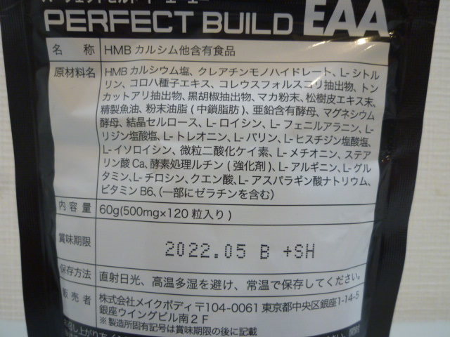 4055●MSC マッスルチャージ パーフェクトビルド EAA 120粒入 1袋 賞味期限2022年5月 未開封 Chamber ATA Hyperbaric ETC-05Mチェストプレス&frasl;プルダウン| 30粒(30日分)×3個 Cardio