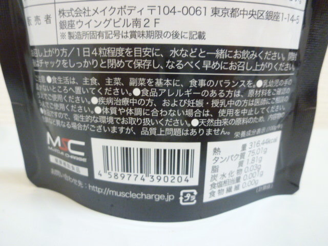4055●MSC マッスルチャージ パーフェクトビルド EAA 120粒入 1袋 賞味期限2022年5月 未開封 Chamber ATA Hyperbaric ETC-05Mチェストプレス&frasl;プルダウン| 30粒(30日分)×3個 Cardio