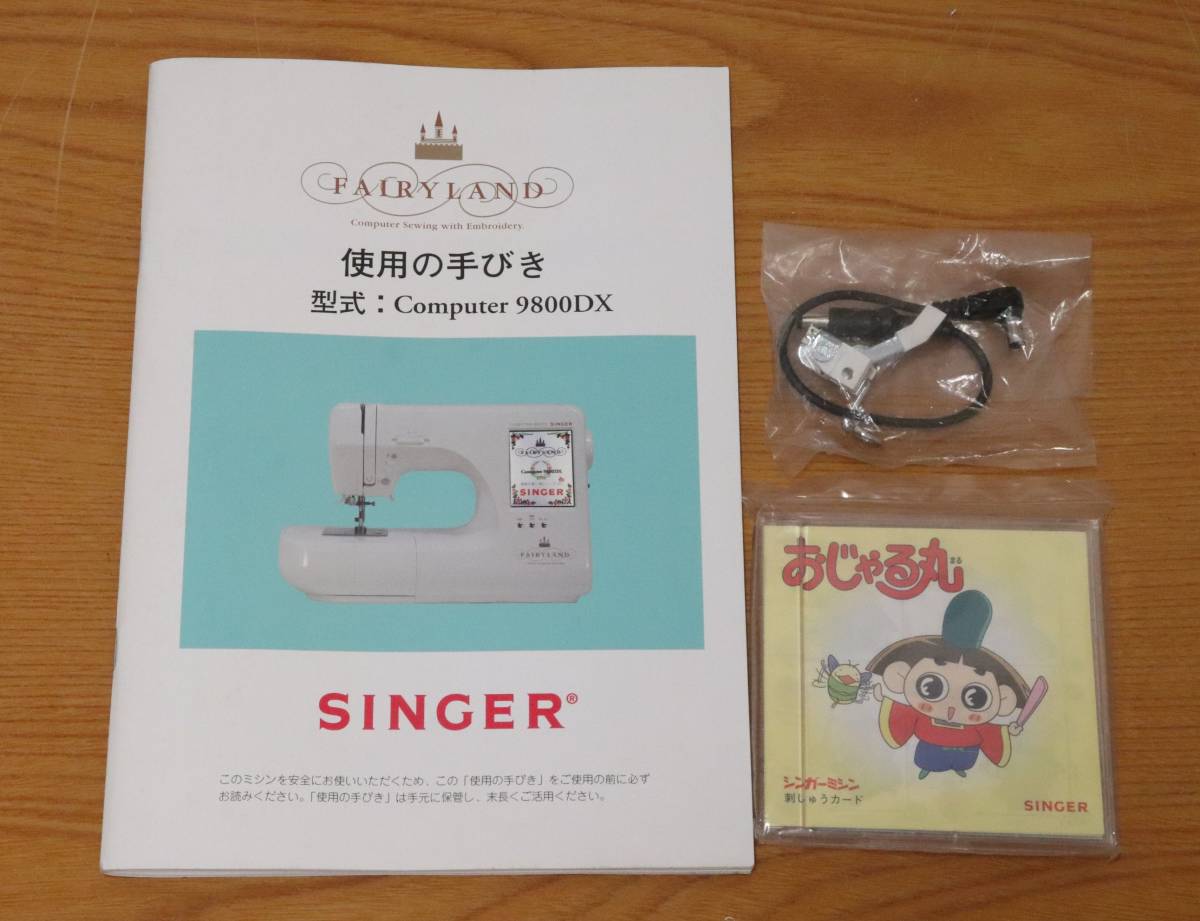 SINGER シンガー コンピュータミシン FAIRYLAND 9800DX ジャンク 部品取り