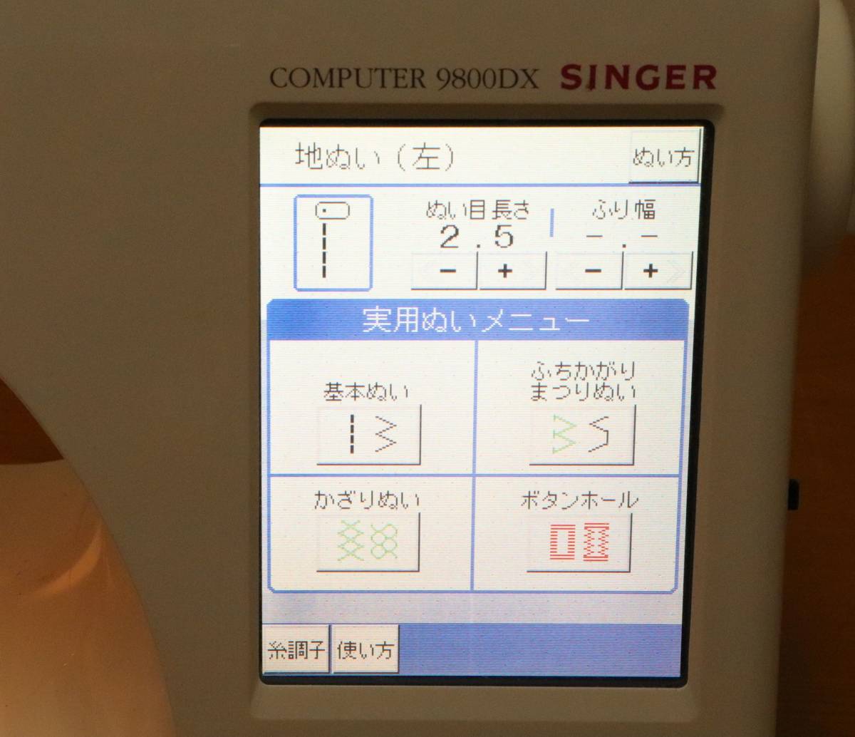 SINGER シンガー コンピュータミシン FAIRYLAND 9800DX ジャンク 部品取り