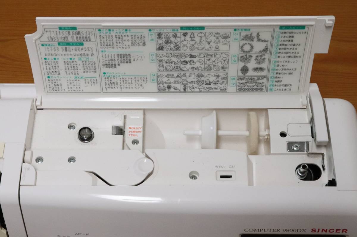 SINGER シンガー コンピュータミシン FAIRYLAND 9800DX ジャンク 部品取り