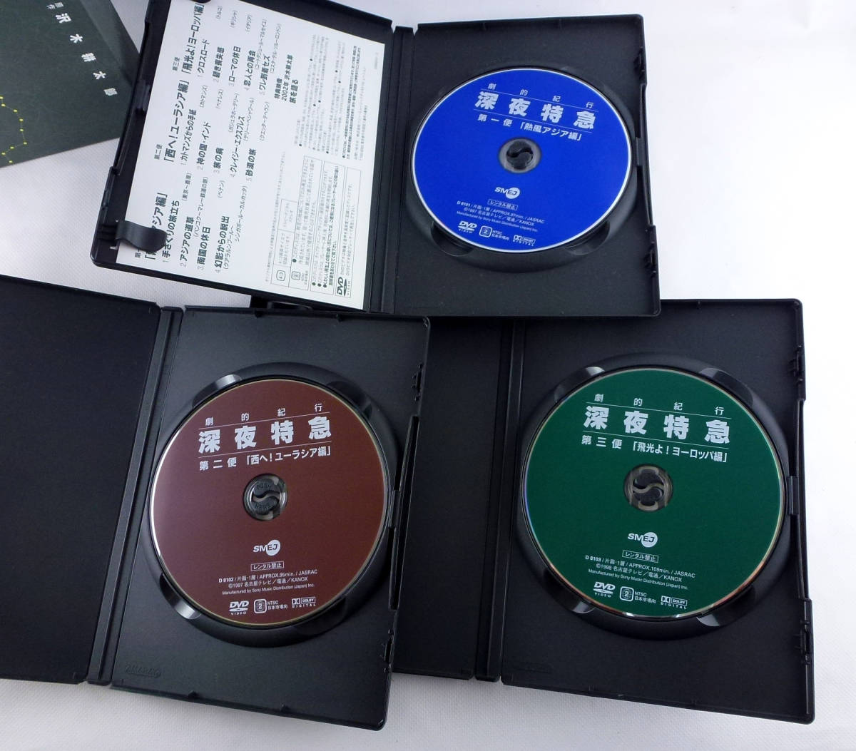 DVD3枚組BOX ／劇的紀行 深夜特急 全3巻 大沢たかお／沢木耕太郎／
