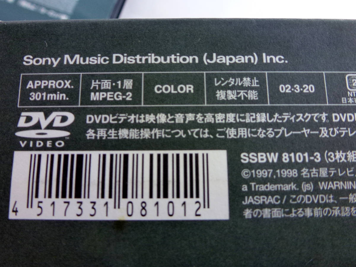 DVD3枚組BOX ／劇的紀行 深夜特急 全3巻 大沢たかお／沢木耕太郎／