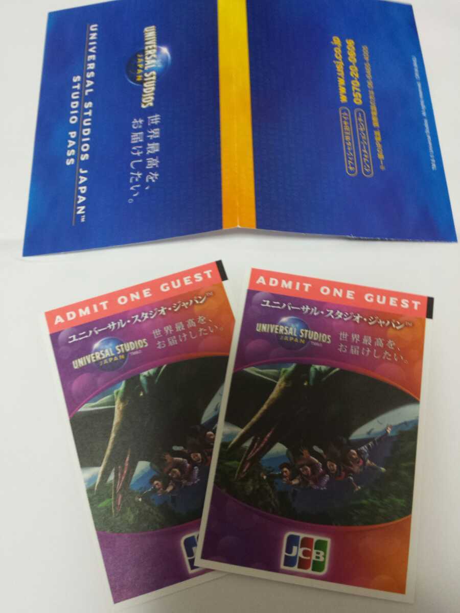 レターパックライト無料発送 大人2枚セット 期限は21年3月22日迄 Jcbパートナー フレンドリー チケット Usj 追加オプション有り ユニバーサル スタジオ ジャパン 売買されたオークション情報 Yahooの商品情報をアーカイブ公開 オークファン Aucfan Com