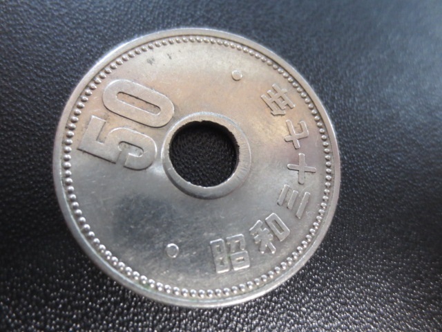 選べるサイズ展開 1円スタート エラーコイン 穴ずれ 昭和40年 旧50円 硬貨 貨幣 50円 希少 入手困難 早者勝ち Haisha Co Jp
