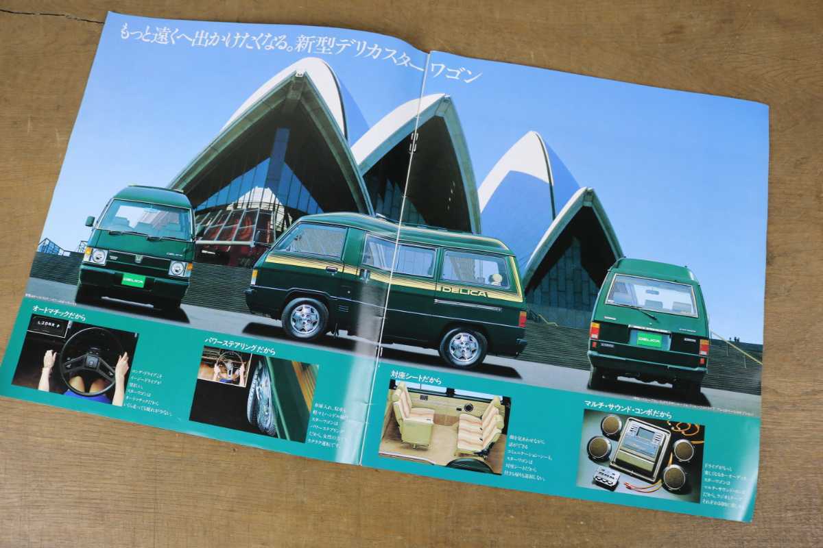 旧車 絶版車 三菱 デリカスターワゴン Mitsubishi Delica Star Wagon 丸目 ハイルーフ カタログ パンフレット 車 Car ビンテージ 広告 デリカ 売買されたオークション情報 Yahooの商品情報をアーカイブ公開 オークファン Aucfan Com